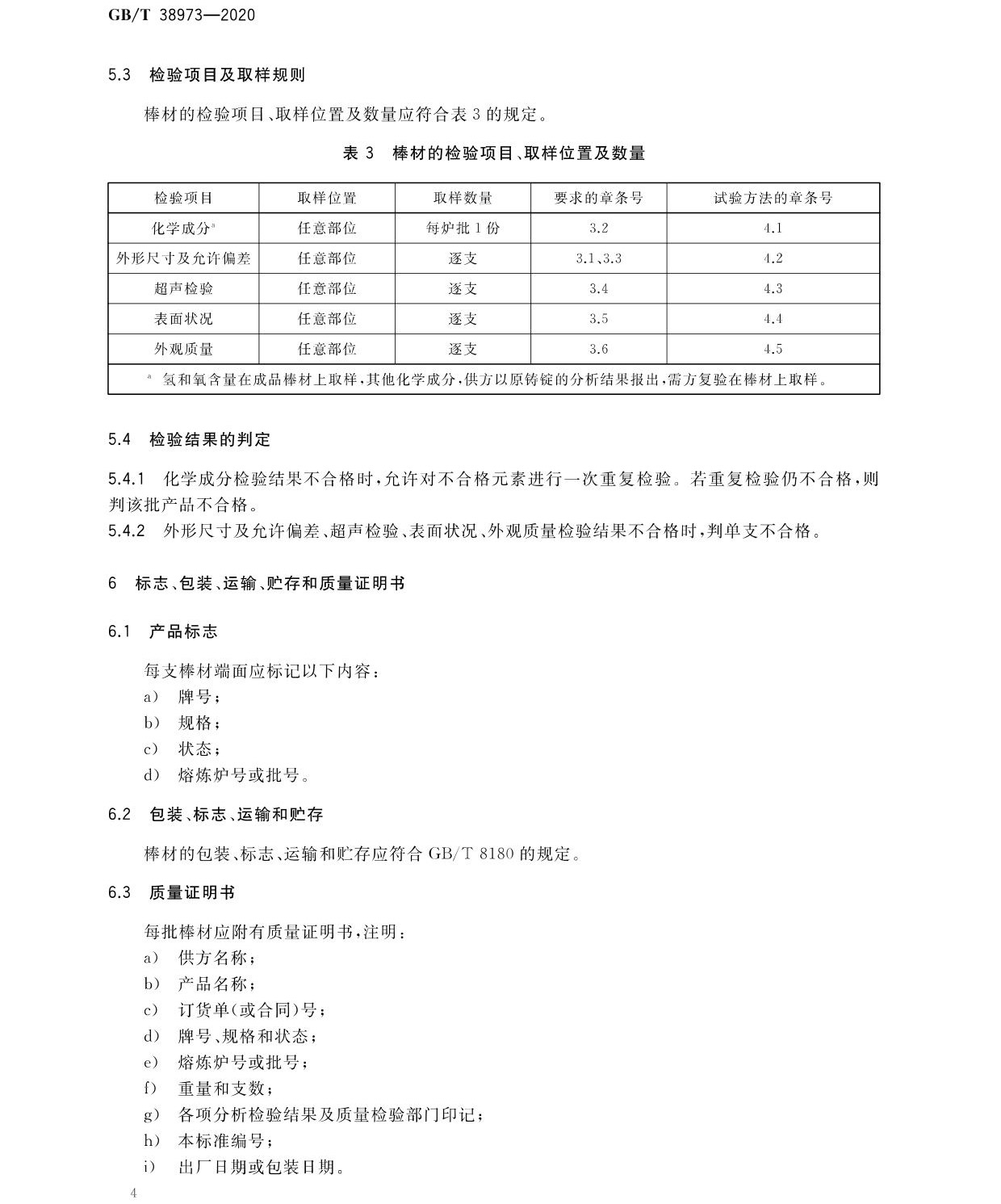 zc_頁(yè)面_6.jpg